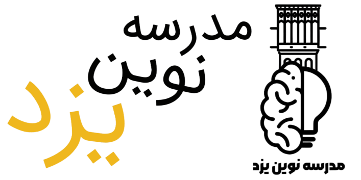 مدرسه نوین یزد